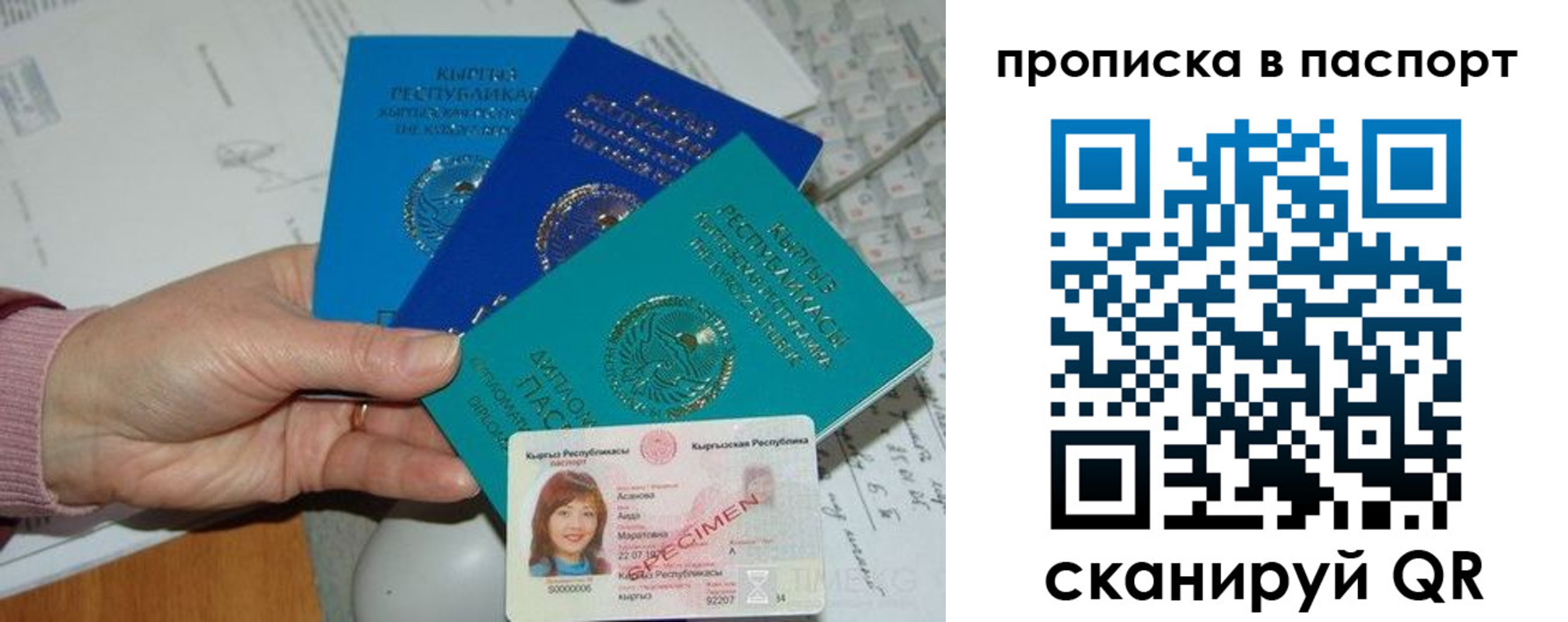 прописка для военкомата в Сосновке