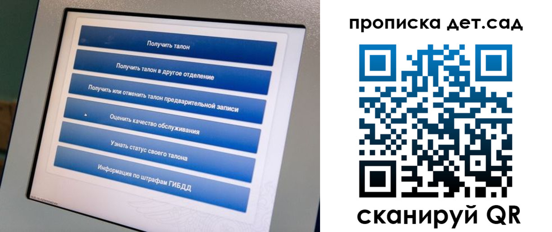 регистрация для школы в Сосновке