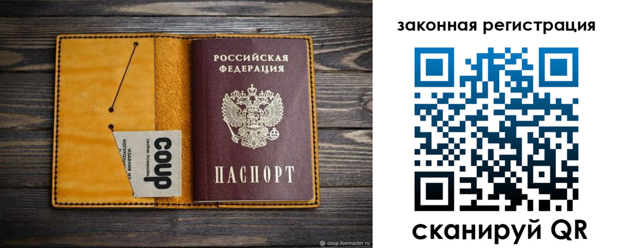 прописка 2025 в Сосновке