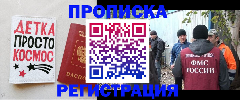 прописка поиск в Сосновке