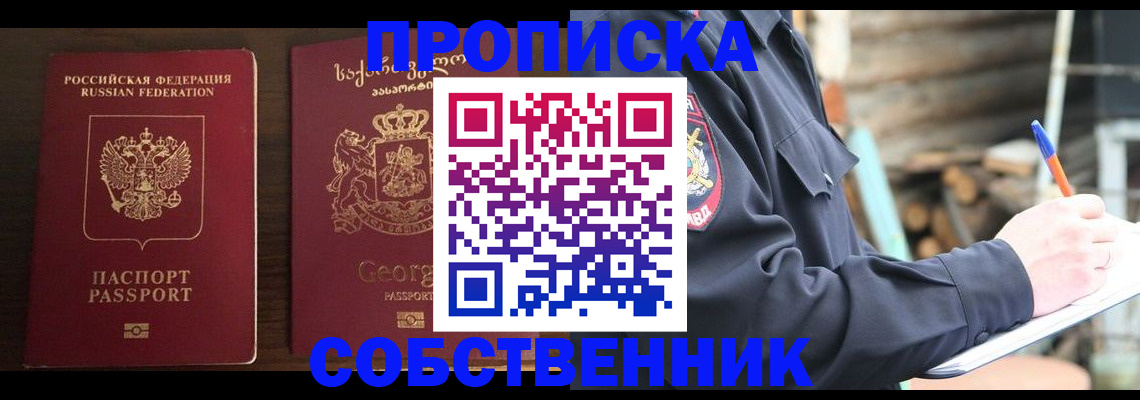 регистрация в Сосновке