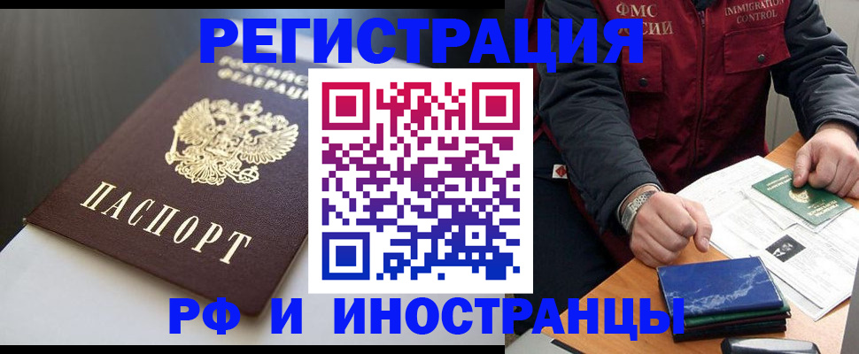 прописка штамп в Сосновке