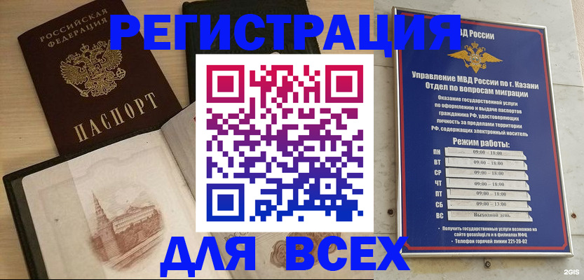 прописка для кредита в Сосновке