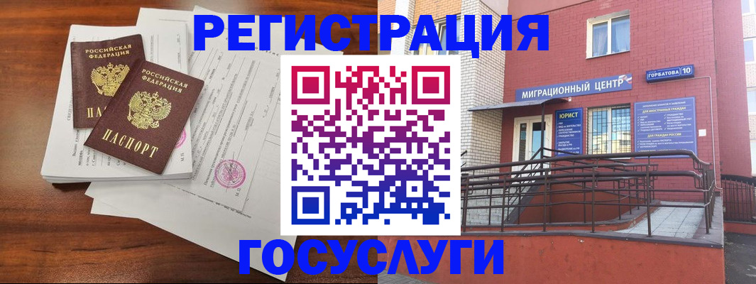 прописка для кредита в Сосновке