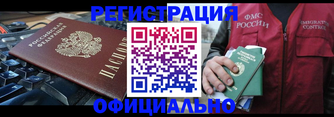 прописка от собственника в Сосновке