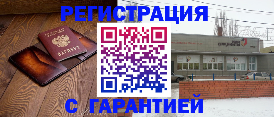 прописка в Сосновке